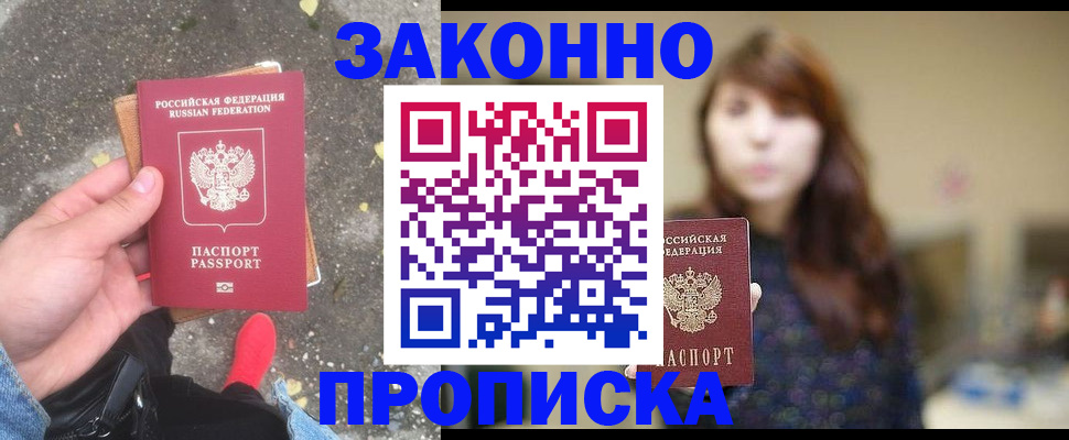 прописка поиск в Арзамасе