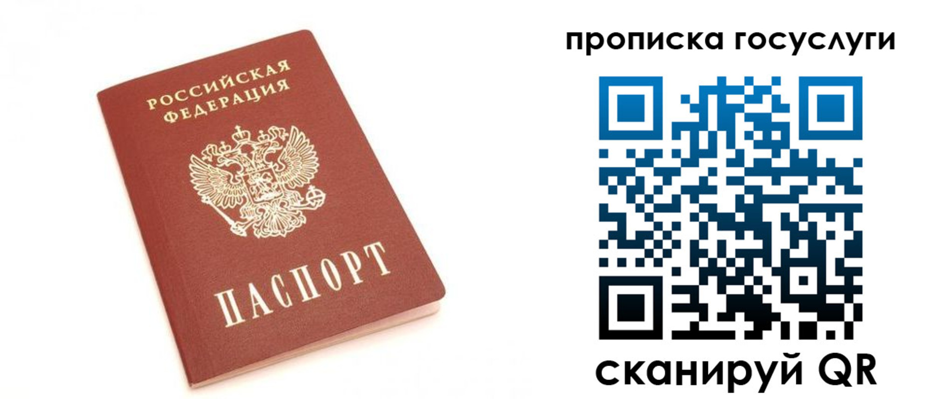 временная регистрация собственник в Арзамасе