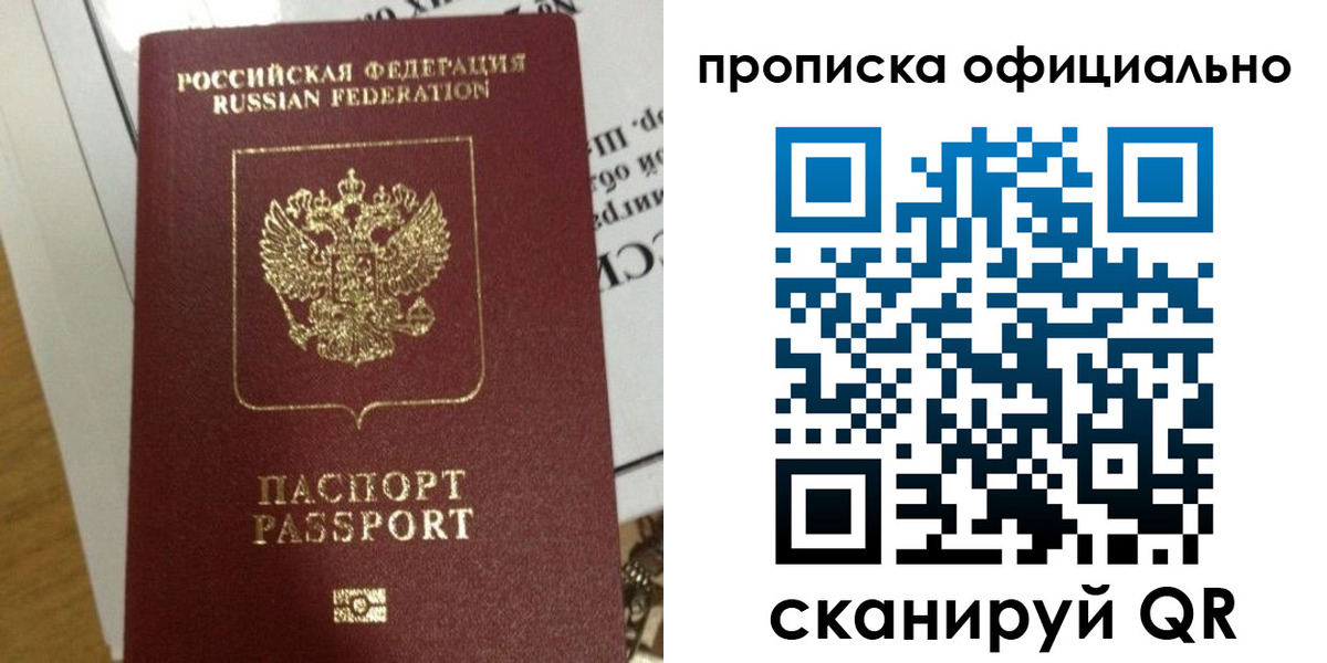 временная регистрация в квартире в Арзамасе
