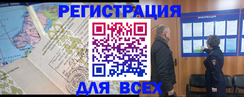 временная регистрация законно в Арзамасе