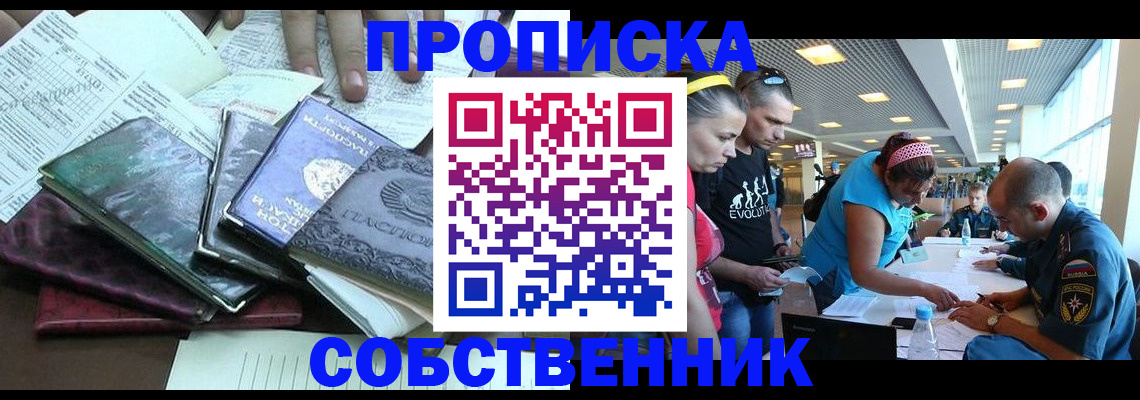 прописка для военкомата в Арзамасе