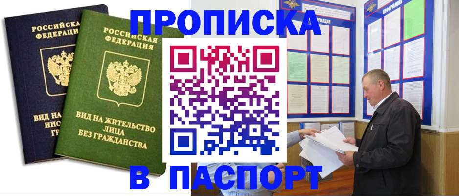 временная регистрация адрес в Арзамасе