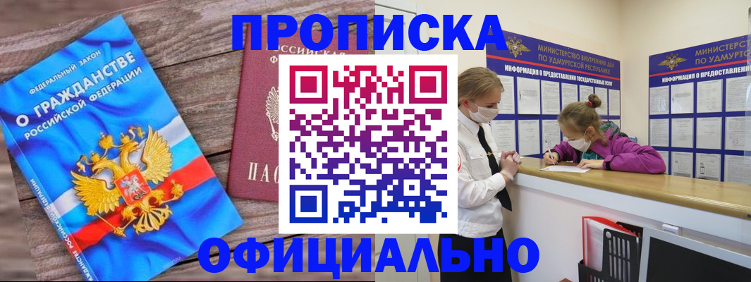 миграционный учет в Арзамасе