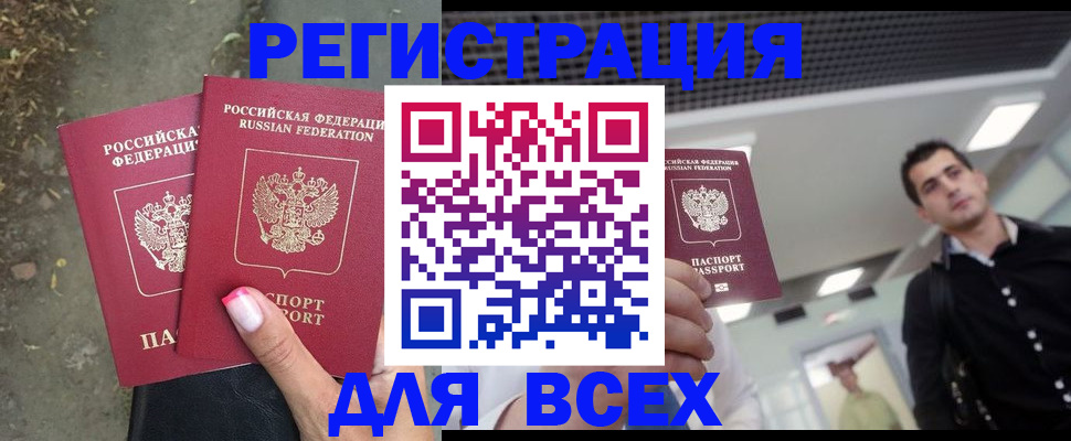 временная регистрация адрес в Арзамасе