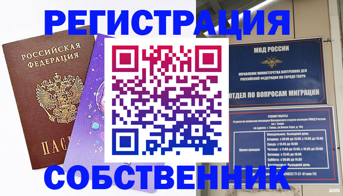 прописка ребенка в Арзамасе
