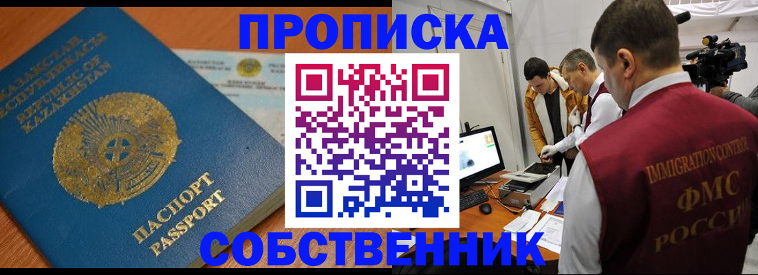 прописка ребенка в Арзамасе