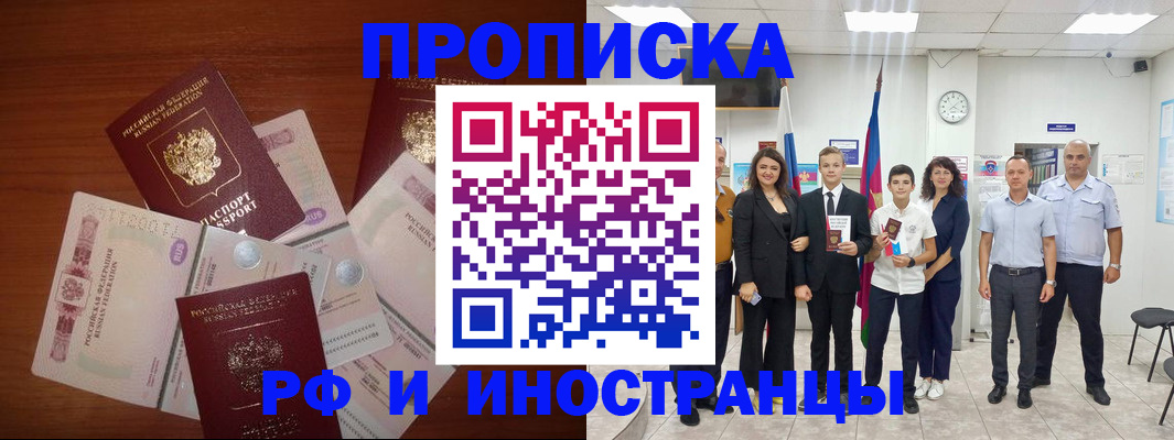 временная регистрация для школы в Арзамасе